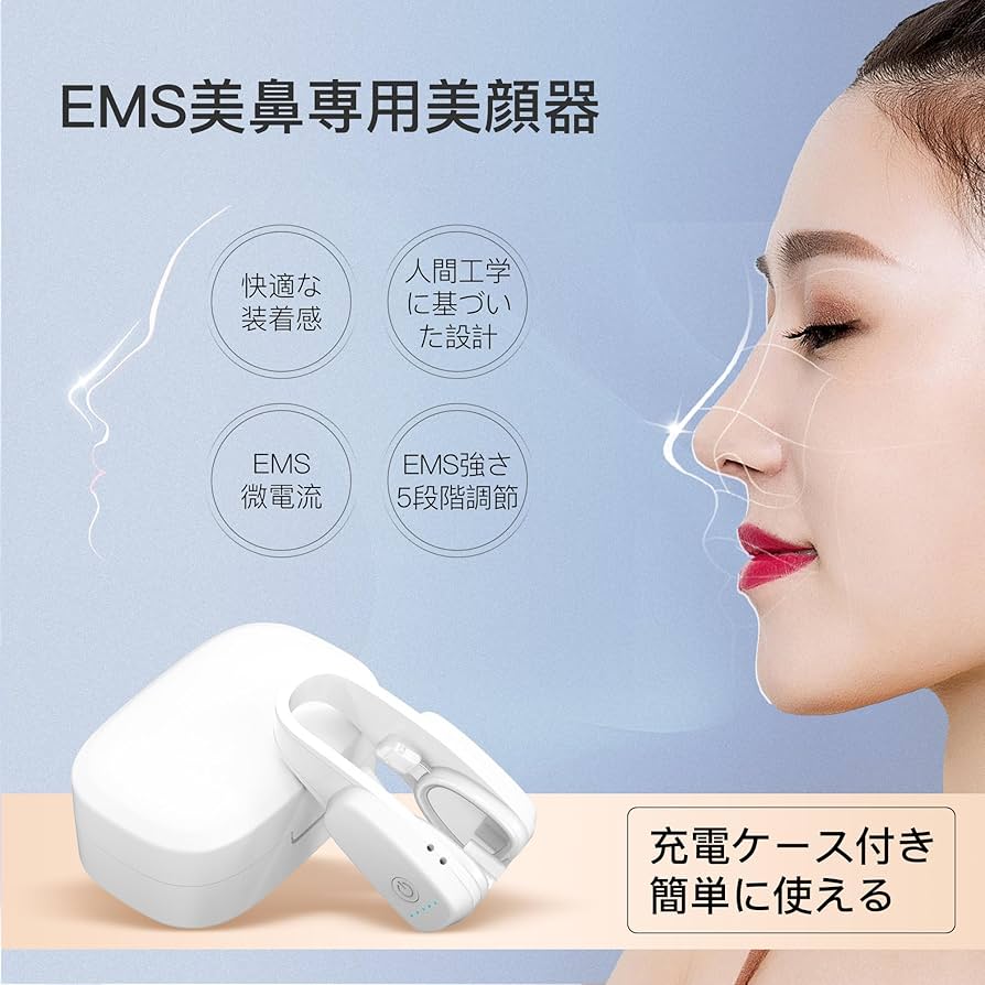 Amazon.co.jp: 鼻専用美顔器 EMS 5段階レベル 鼻クリップ 美鼻